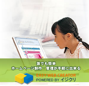 �z�[���y�[�W�����쐬�E�Ǘ�CMS�C�W�N���ڍׂ�