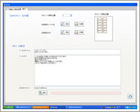 メール一括送信詳細情報へ