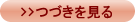 ペット美容室オーナーの声詳細へ