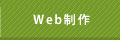 Web陬ｽ菴・ name=