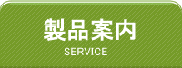 陬ｽ蜩∵｡亥・